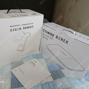 코웨이 비렉스 리클라이닝 안마베드 MB-M02 새제품 급판매합니다​