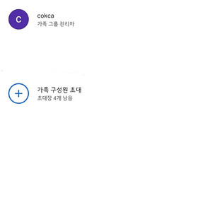 넷플릭스 & 유튜브(뮤직 포함) & 디즈니 플러스 & 웨이브 프리미엄 판매합니다 - 가격은 상세 내용 확인해주세요