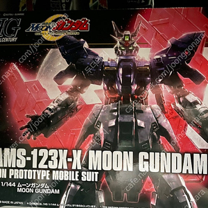 HGUC 문건담