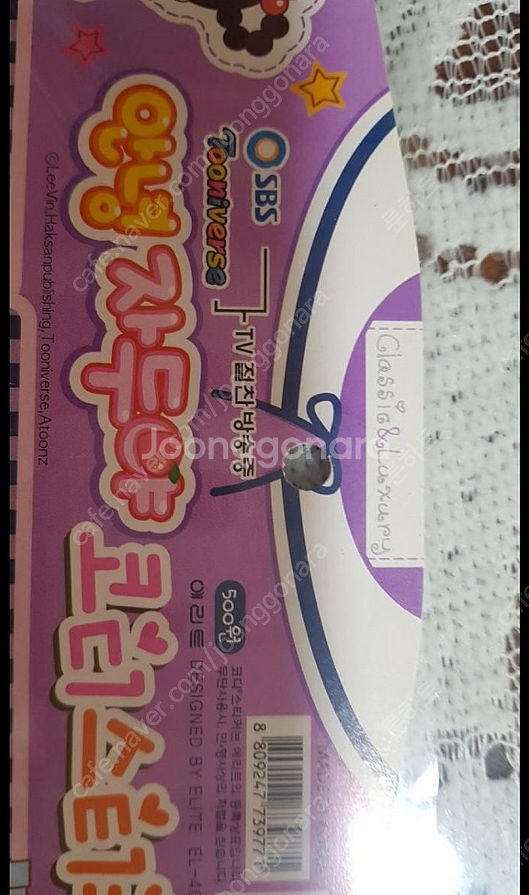안녕 자두야 코디스티커,코디스티커북--6