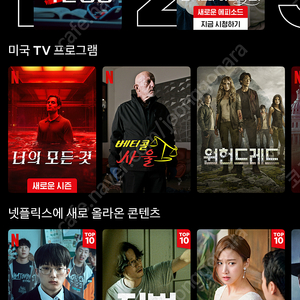 넷플릭스 프리미엄 1년 오만원 바로시청가능
