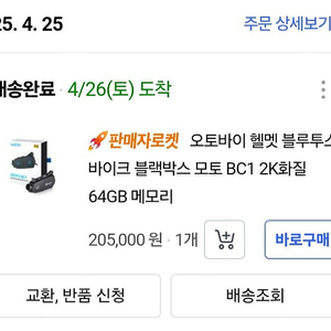 Id221 bc1블랙박스 본체만