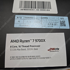 amd 9700x cpu 판매합니다
