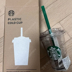스타벅스 사이렌 미니 콜드컵 300ml 판매합니다