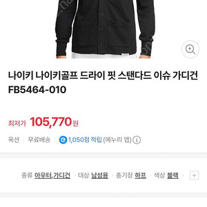나이키 골프 가디건