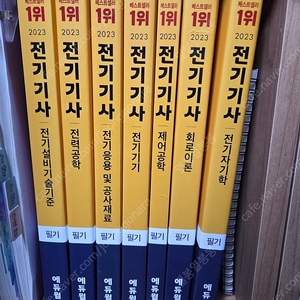 2023 에듀윌 전기기사 기본서 세트 택포 4만원