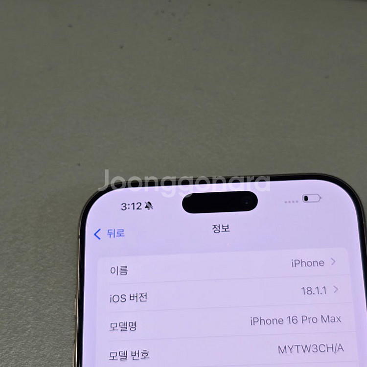 < 아이폰 16프로맥스 512GB 골드색상 무찍힘 배터...--4
