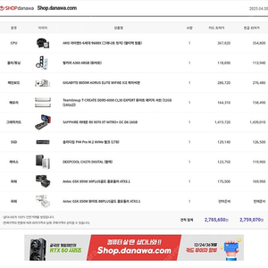 라라랜드 9600x 9070xt 니트로(최상급) 게이밍pc