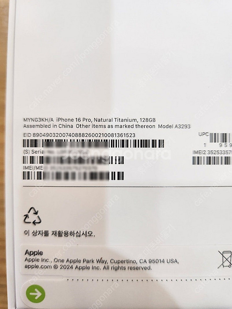 아이폰16프로 128기가 네츄럴티타늄 자급제 미개봉 판...--2