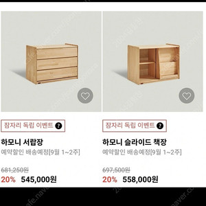 숲소리 하모니 전면 슬라이드책장