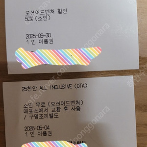 소노벨 천안 오션 어드벤처 소인 종일권