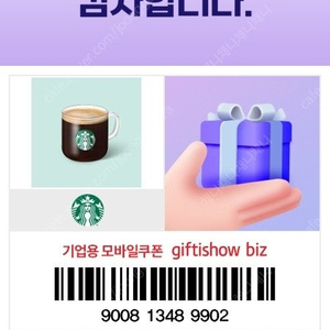 스타벅스 아메리카노 톨