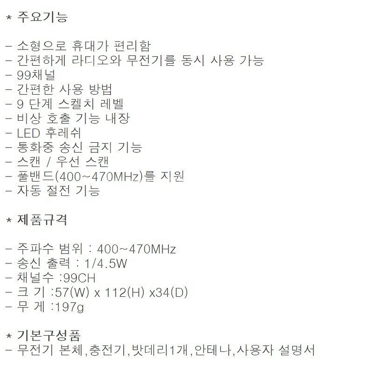 [새상품]가격인하 모토로라 CLARIGO 328 업무용...--2