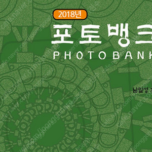 포토뱅크