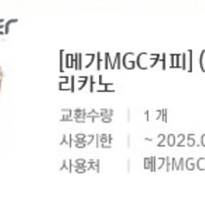 메가커피 아이스 아메리카노 1,600원