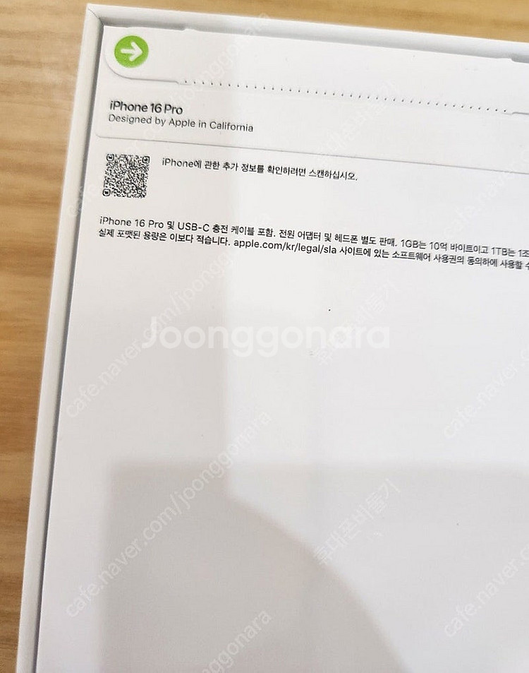 아이폰16프로 128기가 데저트티타늄 자급제 미개봉 판...--1