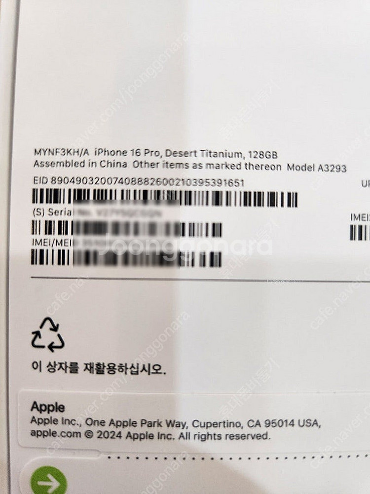 아이폰16프로 128기가 데저트티타늄 자급제 미개봉 판...--2