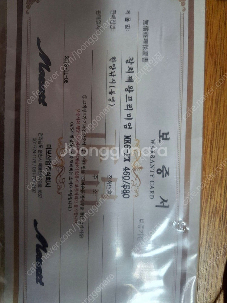 갈치낚시대 모짜르트MK6--4