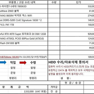 게이밍 컴퓨터