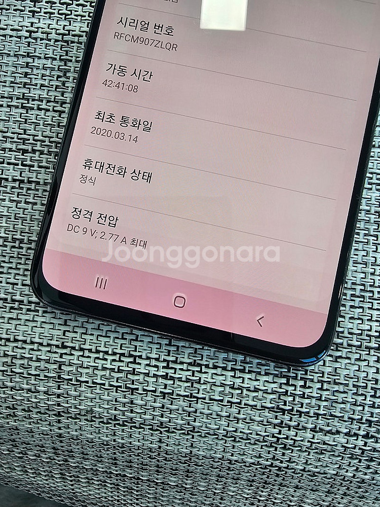 (미파손) 갤럭시 A90 128G 블랙 20년 3월개통...--3