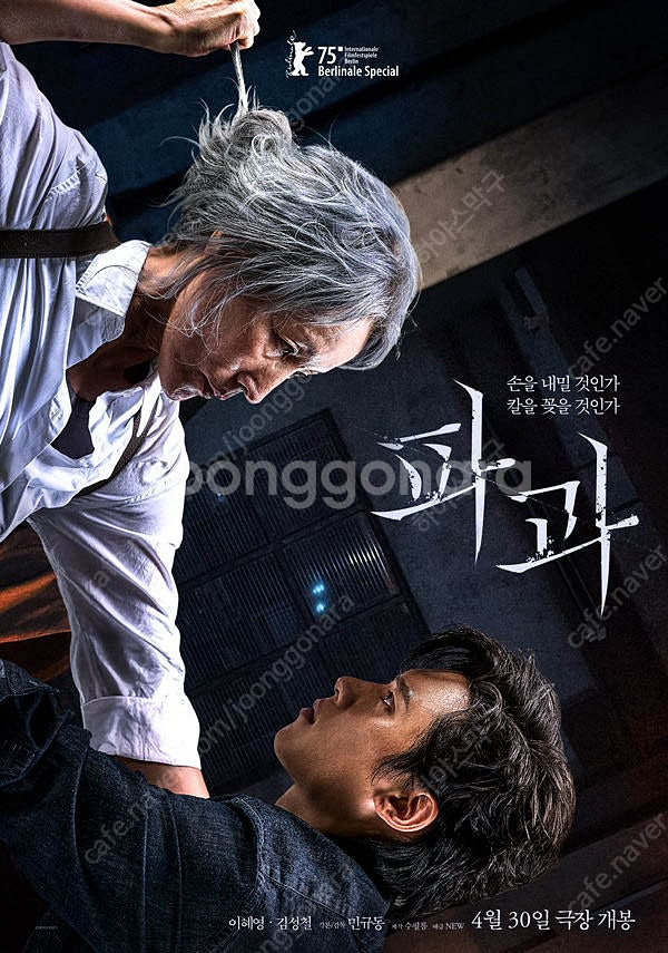 CGV 영등포 5/4(일) 13:00 ~15:12 <파...--0