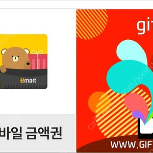 이마트 10만원 상품권