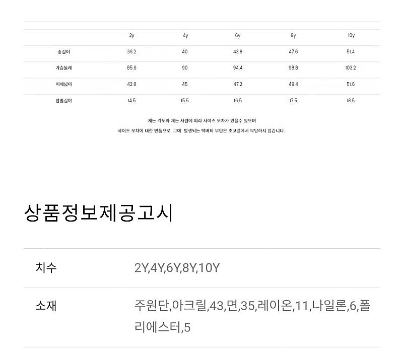 초코엘 그린 가디건 & 티셔츠 8Y--7