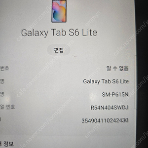 갤럭시탭 S6 Lite LTE버전 택배비포함