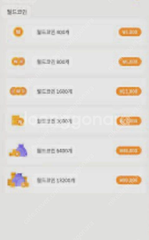 메이플월드코인 80퍼 팝니다--0