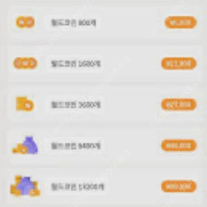 메이플월드코인 80퍼 팝니다