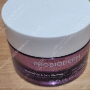 바이오힐 보 프로바이오덤 리프팅크림 50ml 새제품 (택포함)