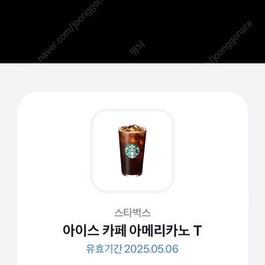 스벅 아메리카노 tall 4000 ~5.6까지