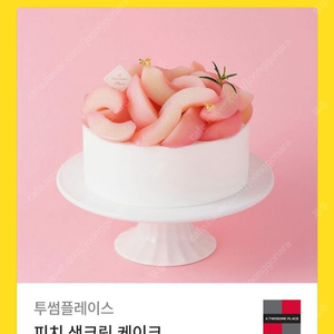 투썸플레이스 피치 생크림케이크