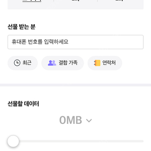 SKT 데이터 2기가 2500원