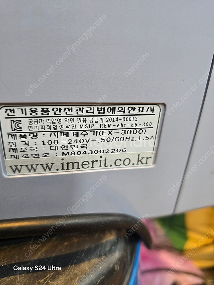 메리트 계수기 EX-3000--1