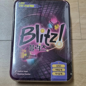 미개봉 새것 보드게임 워드캡쳐&블리츠 +사용한 도블&젠가(택포4만원)