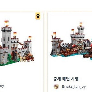 레고 브릭링크 4차 펀딩 910047,910045 판매합니다.