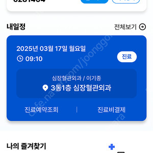 미분적분학