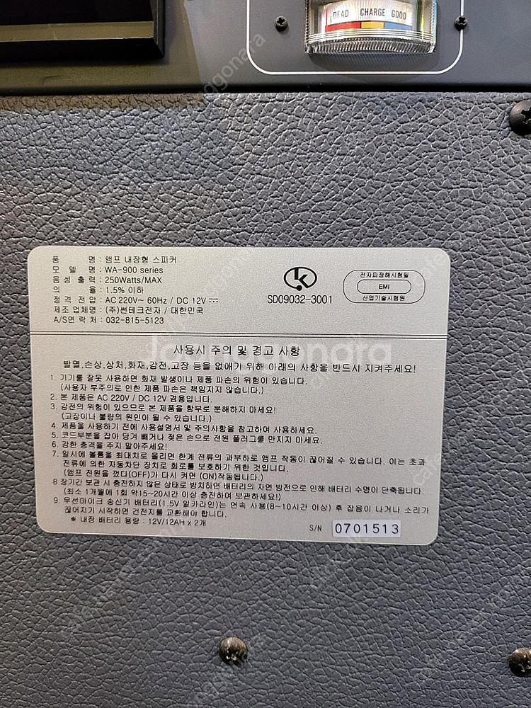 스피커 내장 이동 충전식 앰프 저렴 판패.! seco--2