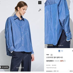 파격최종 노네고) 완판 24s/s 타임 스트라이프 컬러블록 셔츠 66
