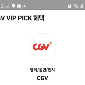 cgv영화 예매1장
