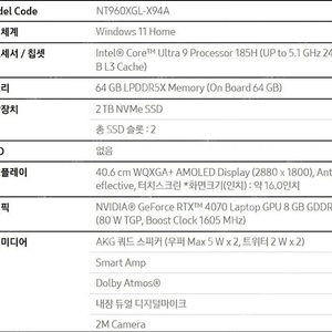 갤럭시북4울트라9 NT960XGL-X94A 판매나 교환합니다(제품상태, 배터리 효율 양호, 삼성케어플러스 유가입중)