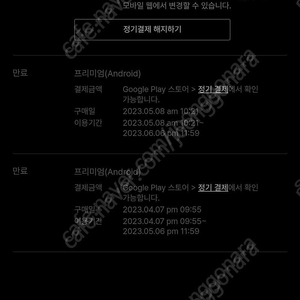 티빙 연간권 1년 프리미엄 공유 파티원 구해요