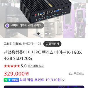 산업용 무소음 팬리스 방진 미니 pc