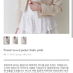 리엘 Pound tweed jacket 새상품