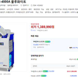 이동식 에어컨 냉방기 코끼리 2구 대성 하이원 DSC-4500