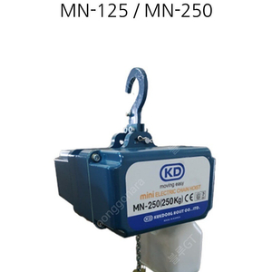 극동 단상(220v) 전동 호이스트,크레인 MN250 (250kg)