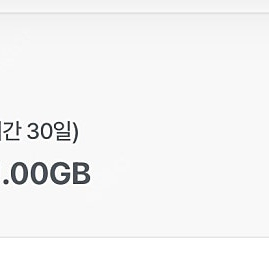 Lgu+ 데이터 2기가