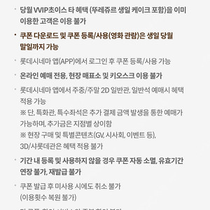 롯데시네마 2D 영화 8,000원