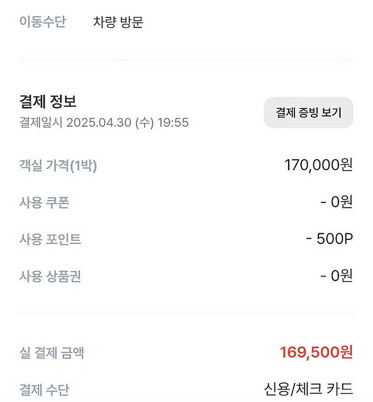 경주 숙소 JI 스테이 불국사점 5월2일분 양도합니다.--1
